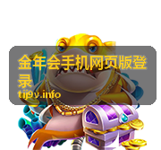 金年会近期活动与公告